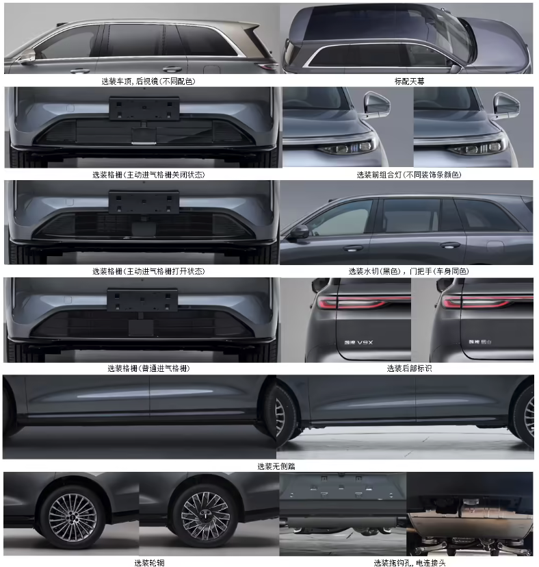 魏牌V9X现身工信部申报 归元平台首款 六座豪华SUV来袭